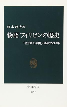 フィリピン革命